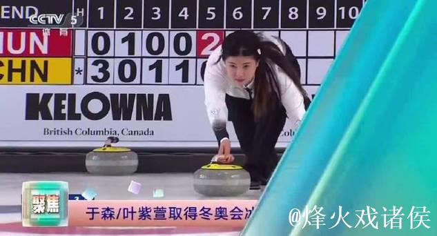 2026冬奥会冰壶资格赛混双循环赛:匈牙利VS中国 2026冬奥会冰壶资格赛混双循环赛:匈牙利VS中国