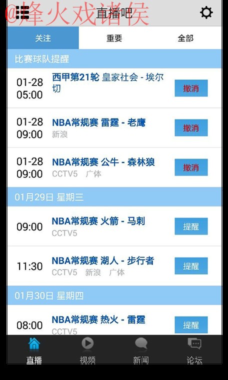 免费高清世界杯直播安卓全站入口