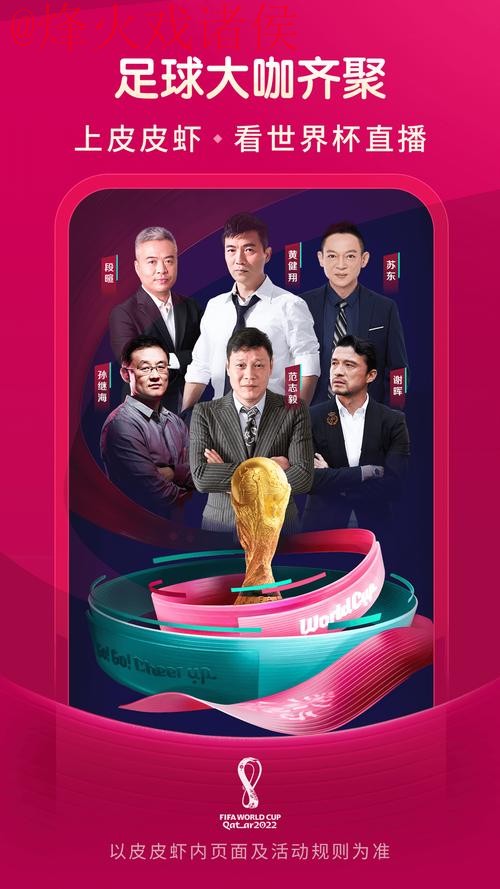 在线观看世界杯直播手机官方平台 在线观看世界杯直播手机官方平台