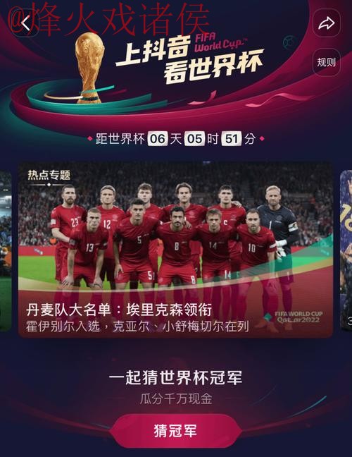 在线观看世界杯直播手机官方平台 在线观看世界杯直播手机官方平台