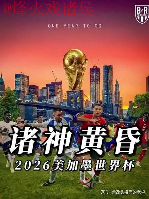 2026世界杯外围注册热门平台推荐 2026世界杯外围注册热门平台推荐